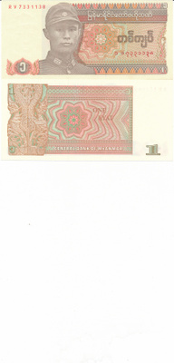 Myanmar 1 Kyat 1990 P67 #425