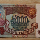 5.000 ruplaa, Venäjä 1993/1994 - pikkukuva 2
