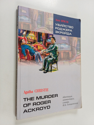 Agata Kristi : The murder of Roger Ackroyd - Ubiystvo Rod...
