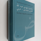 Mahmoud Mahdy Abdallah : Suomi-arabia-sanakirja - pikkukuva 1
