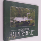 Kaarina Niskala : Hurmaavat Hupisaaret - pikkukuva 1