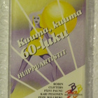 Kokoelma • Kuuma, kuuma 60-luku C-Kasetti - pikkukuva 1