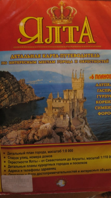 Ukraina: Jaltan matkailukartta 2013