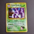 Giovanni's Nidoking G2 - pikkukuva 1