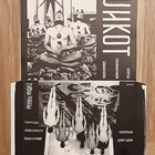 Keuhkot - Latistaa totuudenetsinnän.. 7"EP KOELEVY + kannet+ - pikkukuva 2