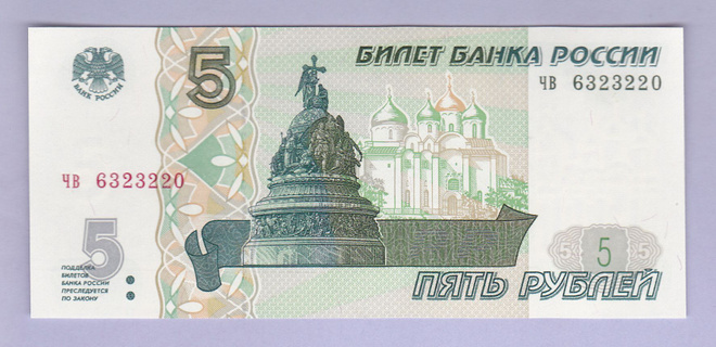 Venäjä 5 Rublaa v.1997 UNC P-267