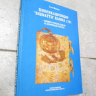 Uudenkaupungin "siunattu" rauha 1721 suuren Pohjan sodan ja - pikkukuva 1