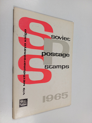 Soviet postage stamps 1965