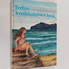 Liisa Hännikäinen : Terhin kreikkalainen kesä - pikkukuva 1