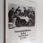 Raimo (Toim.) Salokangas : Sanomalehdistön kaksi vuosisat... - pikkukuva 1
