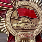 CCCR merkki 1941-1945. Halkaisija - 61 mm. - pikkukuva 4