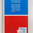 The Pocket English-Chinese (Pinyin) Dictionary - pikkukuva 2