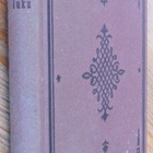 Gösta Segercrantz: Onnenluku, Otava 1930. 192 s. - pikkukuva 1
