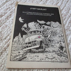 Jymy 3/1975 - pikkukuva 5