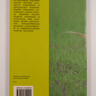 Erämaailma 1991-1992 - pikkukuva 2