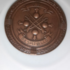 Suomen armeijan mestaruusmitali 1925 - pikkukuva 3