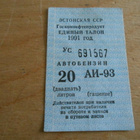 CCCP Bensatalonki,harvinnainen, 20L. 1991. - pikkukuva 1