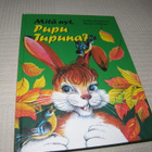 Mitä nyt, Pupu Tupuna? -sid - pikkukuva 1
