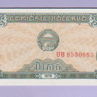 Kambodža Cambodia 0,2 Riels (2 Kak) v.1979 UNC P-26 - pikkukuva 1