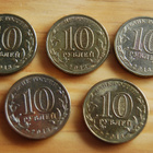 Venäjä 2013, 10 ruplaa, 5 kpl. erilaisia - pikkukuva 2