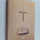Kirjailijan Raamattu - pikkukuva 1