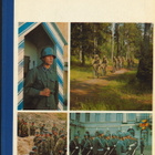 Vilho Tervasmäki: Suomen puolustusvoimat 1971 - pikkukuva 1