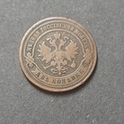 Venäjä 2 kopeekka 1882 - pikkukuva 2