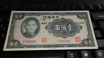 China Kiina 100 Yuan 1941 XF