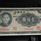 China Kiina 100 Yuan 1941 XF - pikkukuva 1