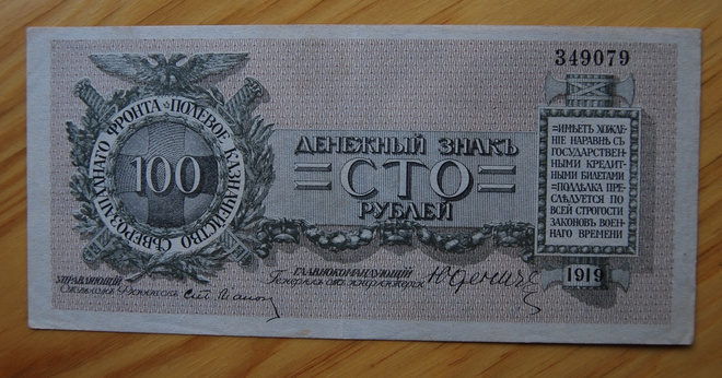 Venäjä, 100 ruplaa 1919 (JUDENICH)