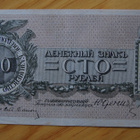 Venäjä, 100 ruplaa 1919 (JUDENICH) - pikkukuva 1
