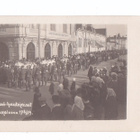 Suojeluskunta Kuopio Aunus Heimosota Hautajaiset 1919 - pikkukuva 1