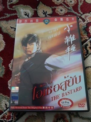 The Bastard (1973) DVD R0 SHAW BROTHERS - Yuen Chor