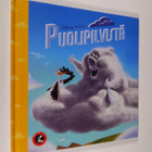 Puolipilvistä - pikkukuva 1