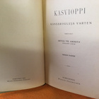 Genetz Arvid Th. Kansakoulun kasvioppi ja Eläintieteen oppik - pikkukuva 2
