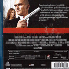 HITMAN AGENT 47 blu-ray - pikkukuva 2