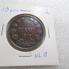 10 penniä 1912 kulkematon tasaisesti patinoitunut - pikkukuva 1