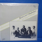 BELABORIS - KUOLLEET PEILIT/MONSTERI BAARI M-/M- FIN -82 LP - pikkukuva 2