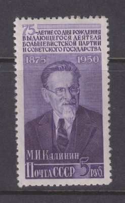 CCCP 1950 Mi 1517