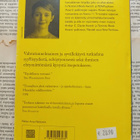 Emily St. John Mandel - Lasihotelli (sid.) - pikkukuva 5