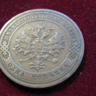 1  kopeekka  1908 Venäjä-Russia - pikkukuva 2