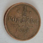 Venäjä 1/2 kop 1868 - pikkukuva 2