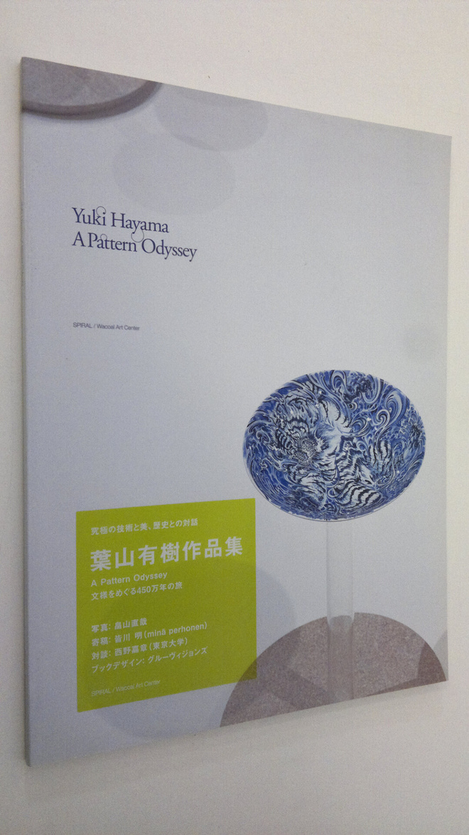 Yuki Hayama :  A Pattern Odyssey