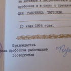 CCCP: dokumentti - taittokortti - pikkukuva 4