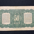 Nederlandsch-Indie 50 cent 2.mart 1943 - pikkukuva 2