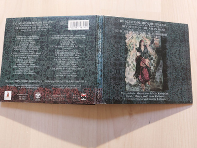 SONGS FROM THE CAFE AMAN orig. EU 1997 CD LYRA ML-4850