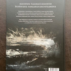 Makkonen Sami : Kalevala - pikkukuva 2