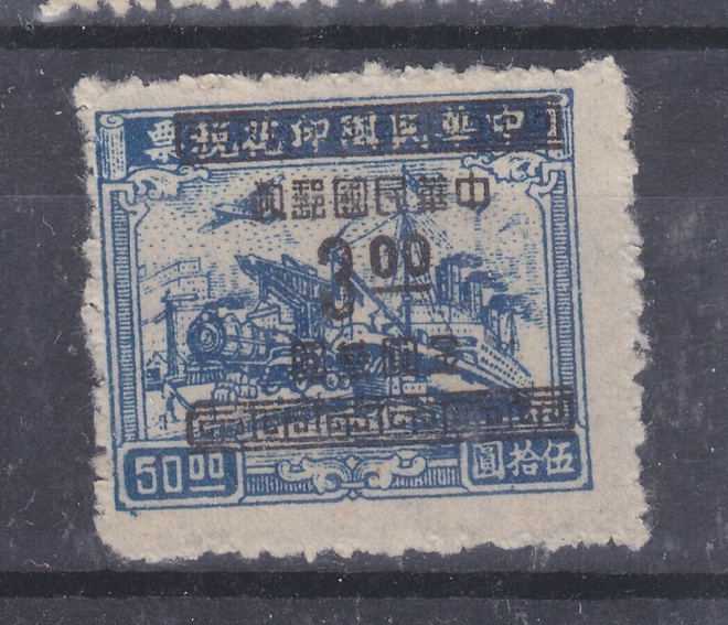 Kiina  1949 Mi 1002