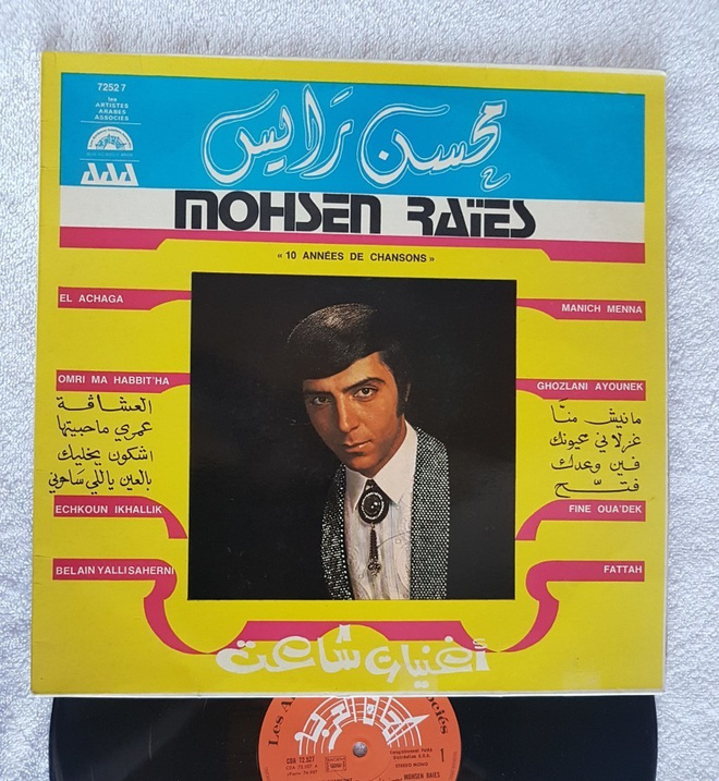 Mohsen Raïes – 10 Annees Dé Chansons LP
