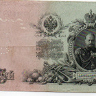 25  Ruplaa 1909  Venäjältä - pikkukuva 2